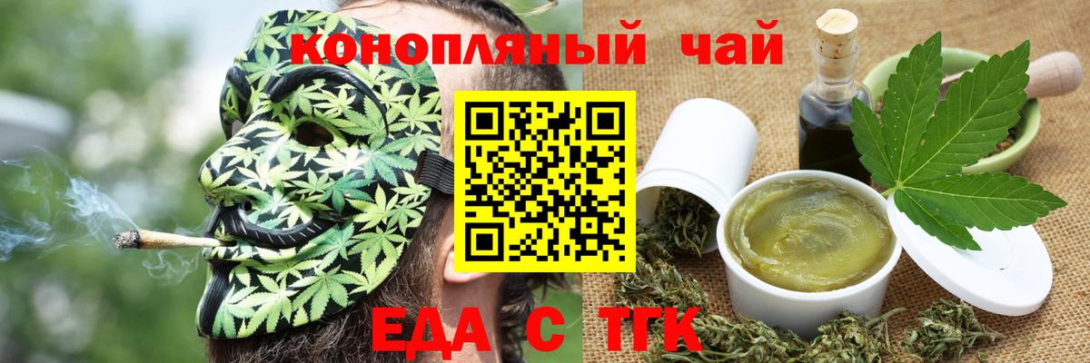 Новосибирск  Cannafood марихуана  Вход с VPN 