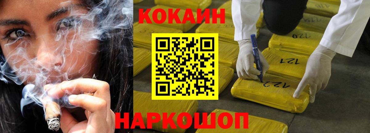 Новосибирск  магазин продажи   Вход с VPN  КОКАИН 97%  COCAIN Боливия 