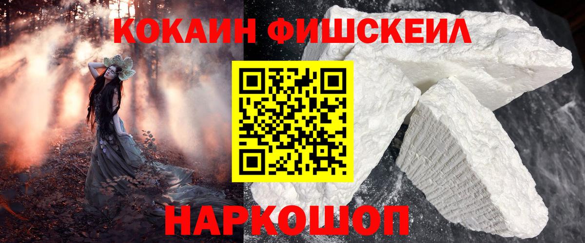 Cocaine Эквадор Новосибирск