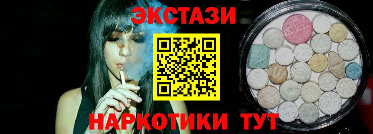 ЭКСТАЗИ  Ecstasy mix  OMG сайт  Вход с VPN  Новосибирск  Ecstasy DUBAI 