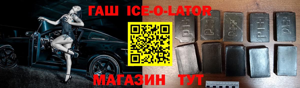 ГАШ гарик  Гашиш гарик  Вход с VPN  Новосибирск 