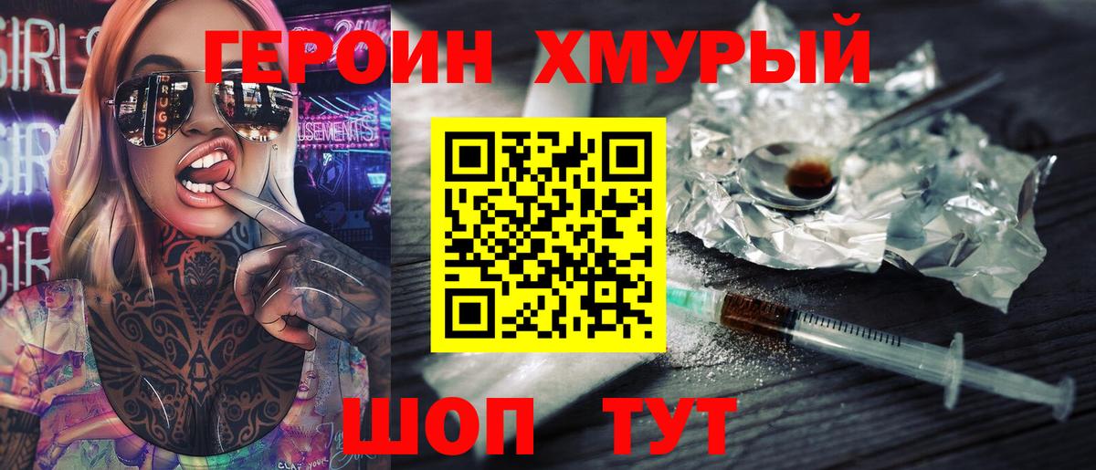 ГЕРОИН VHQ Новосибирск