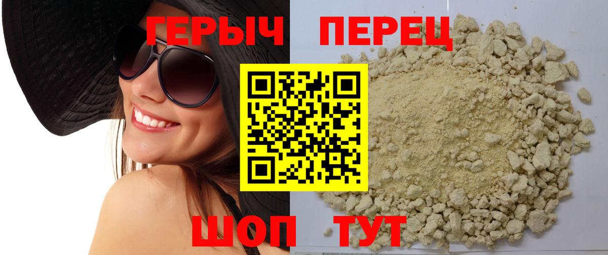 Новосибирск  ГЕРОИН  Вход с VPN  ГЕРОИН хмурый 