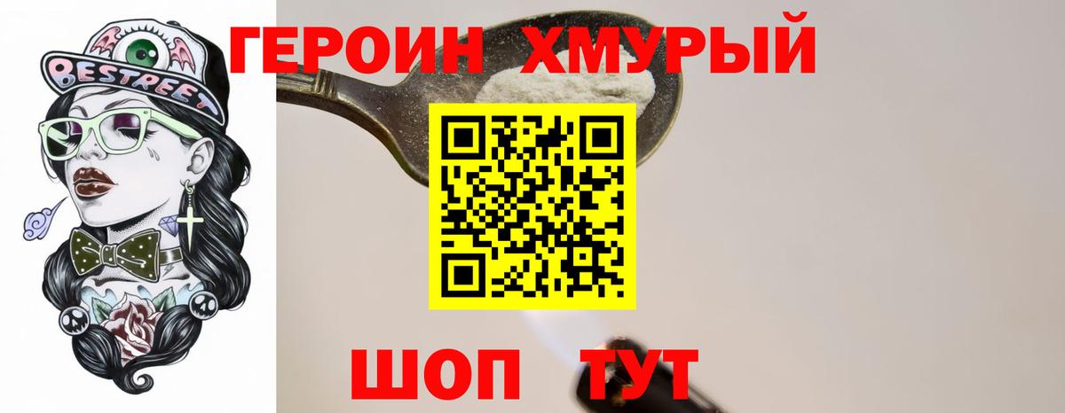 ГАШИШ Новосибирск