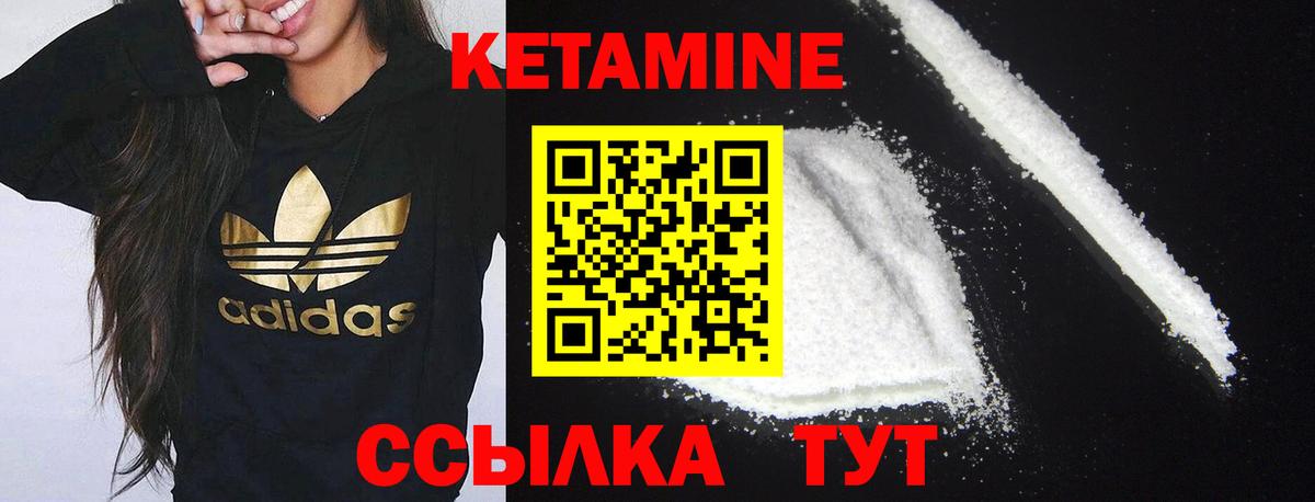 Новосибирск  Кетамин ketamine  Вход с VPN 