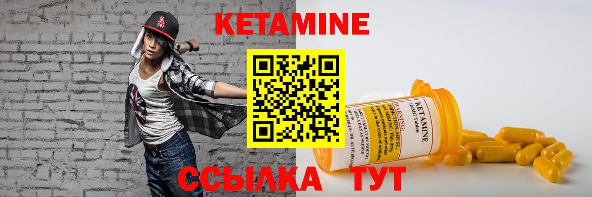 КЕТАМИН ketamine Новосибирск