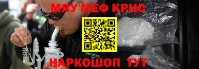 мяу мяу кристалл Старая Купавна