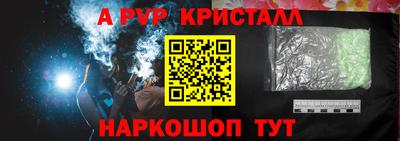 мяу мяу кристалл Старая Купавна