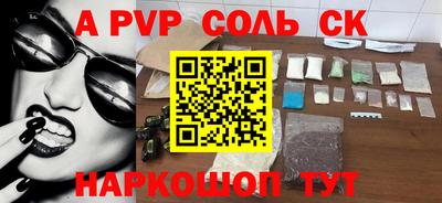 мяу мяу кристалл Старая Купавна