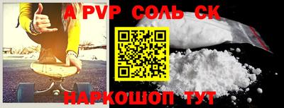а пвп мука Ставрополь