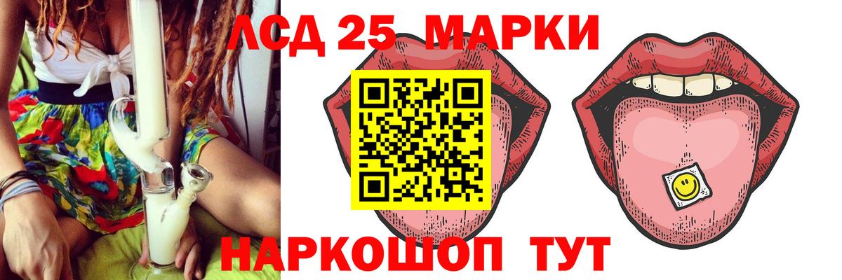 ЛСД экстази  Лсд 25 экстази кислота  Вход с VPN  Новосибирск  Лсд 25 экстази ecstasy 