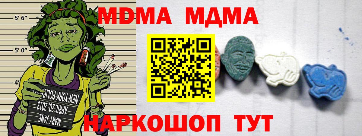 MDMA кристаллы Новосибирск