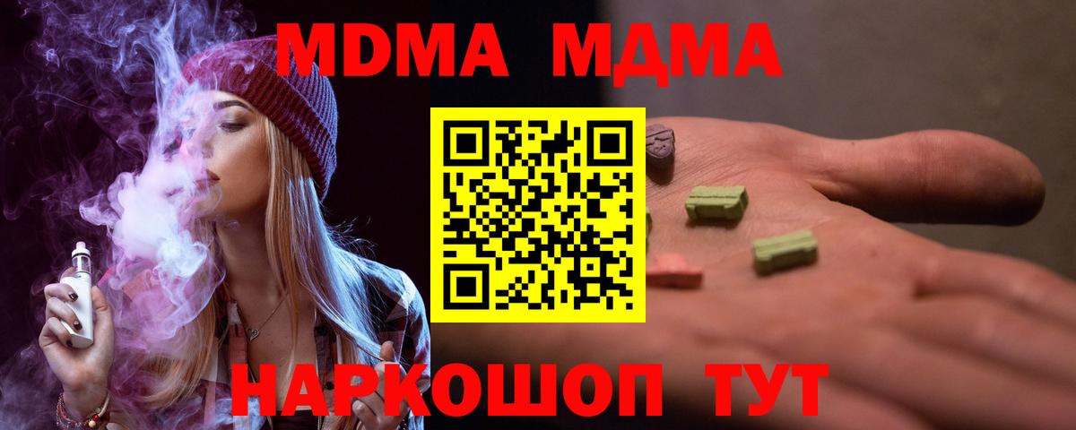 MDMA кристаллы  MDMA  Новосибирск  Вход с VPN  МДМА кристаллы 
