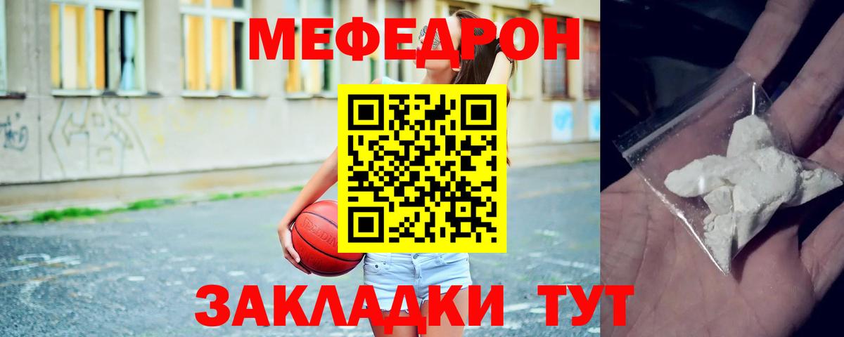 МЕФ  Вход с VPN  Новосибирск  Меф мука 