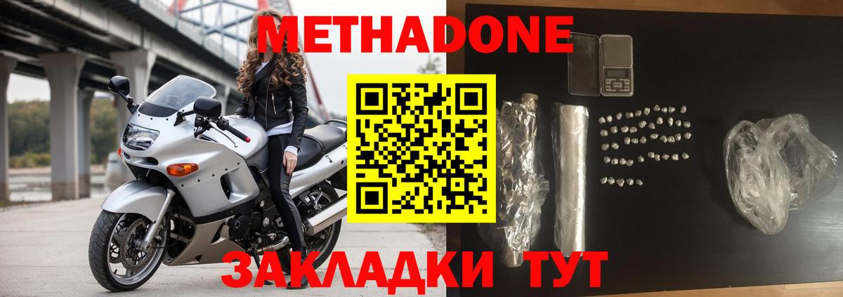 МЕТАДОН VHQ  Вход с VPN      МЕТАДОН белоснежный  Новосибирск 