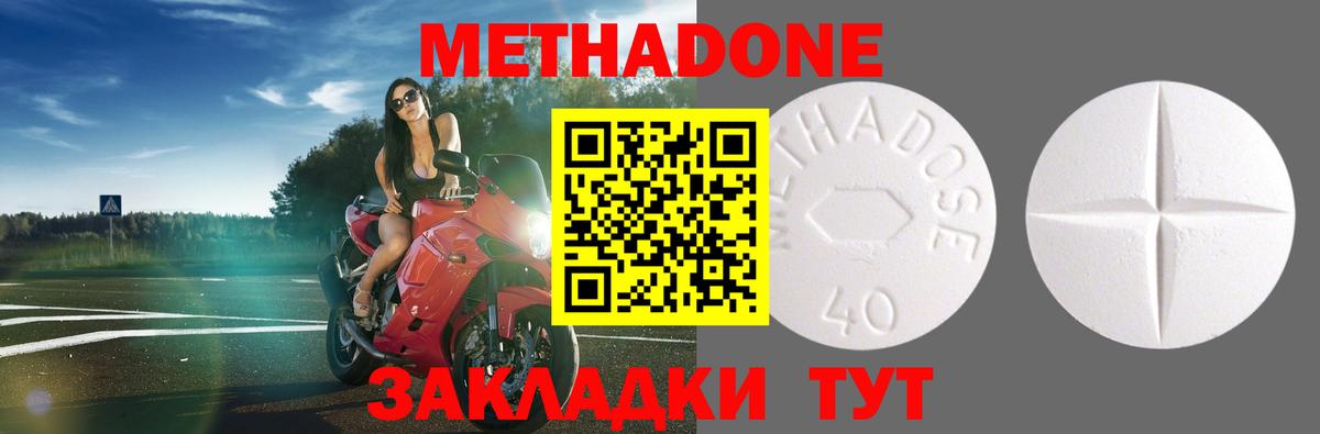 Метадон белоснежный Новосибирск