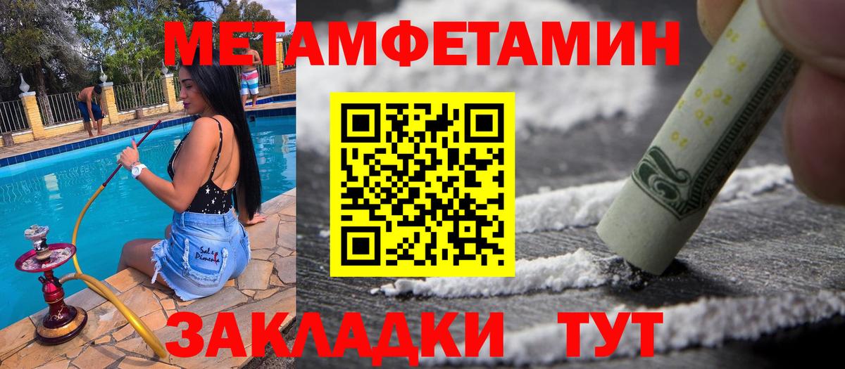 Новосибирск  МЕТАМФЕТАМИН витя  Вход с VPN 