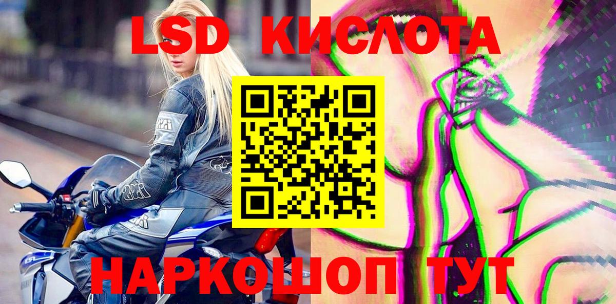 Новосибирск  Марки 25I-NBOMe  Наркотические марки 1,8мг  Вход с VPN  Наркотические марки 1,8мг 