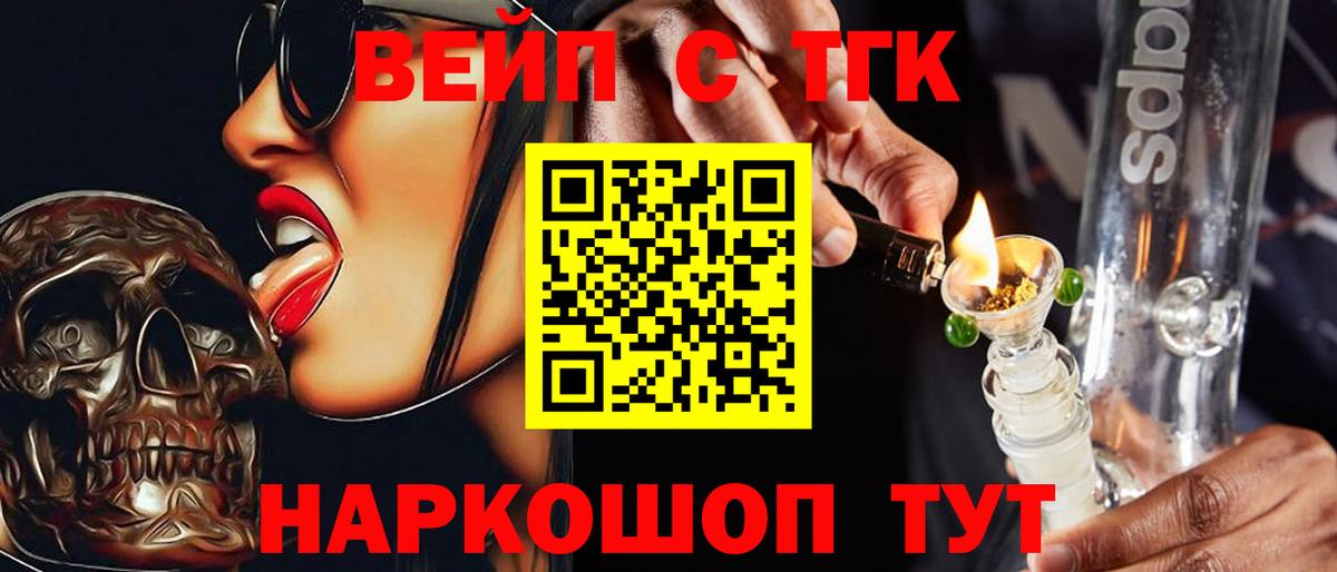Новосибирск  как найти закладки  Вход с VPN  Дистиллят ТГК жижа 