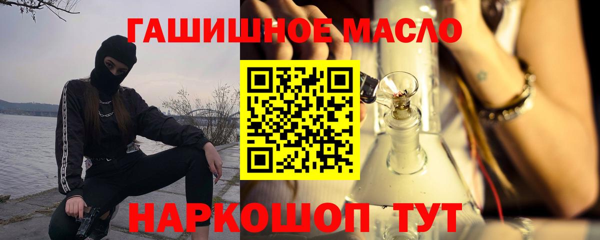 Дистиллят ТГК вейп с тгк Новосибирск