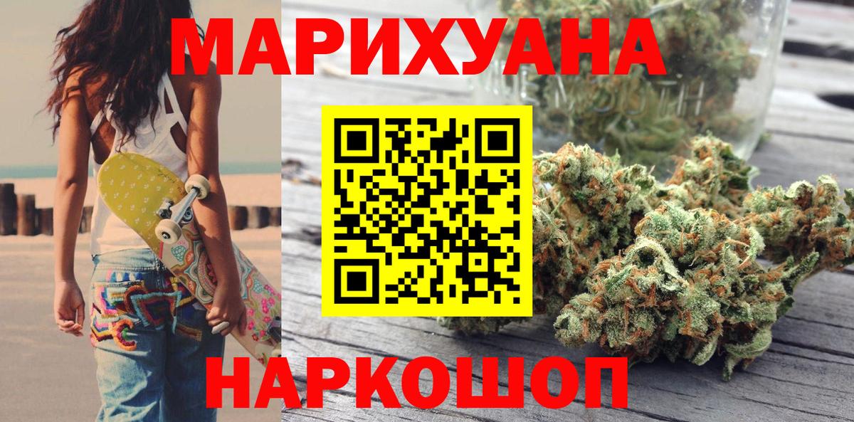 Конопля LSD WEED Новосибирск